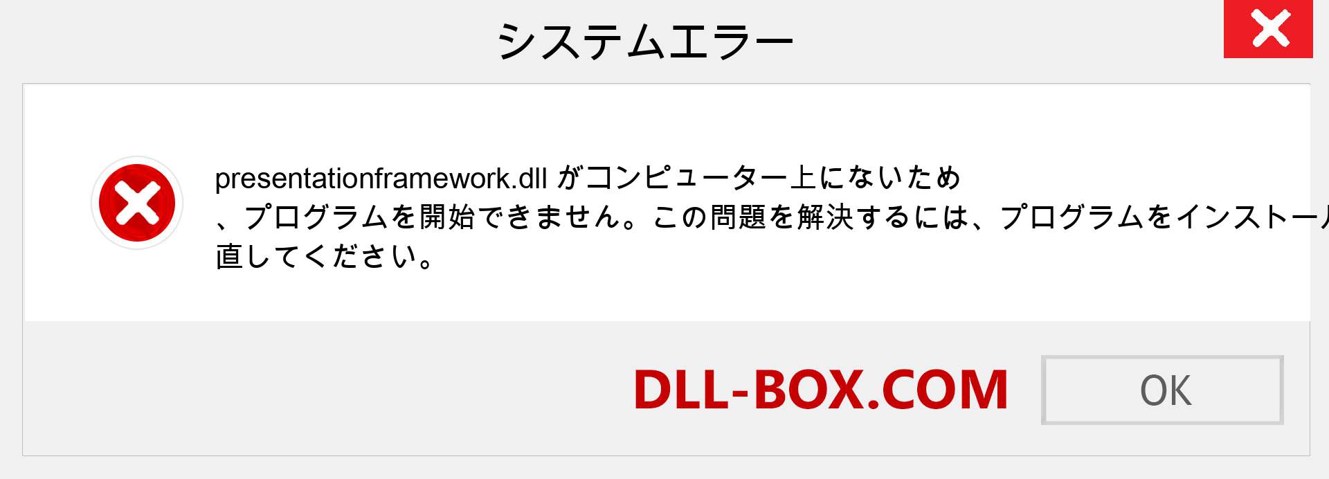 presentationframework.dllファイルがありませんか？ Windows 7、8、10用にダウンロード-Windows、写真、画像でpresentationframeworkdllの欠落エラーを修正